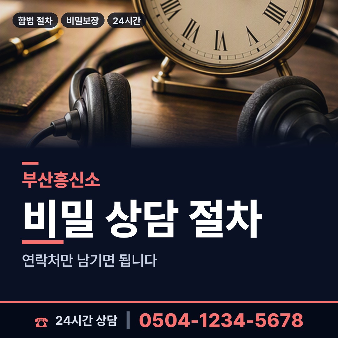 부산 괘법동 지식재산침해 상담 안내