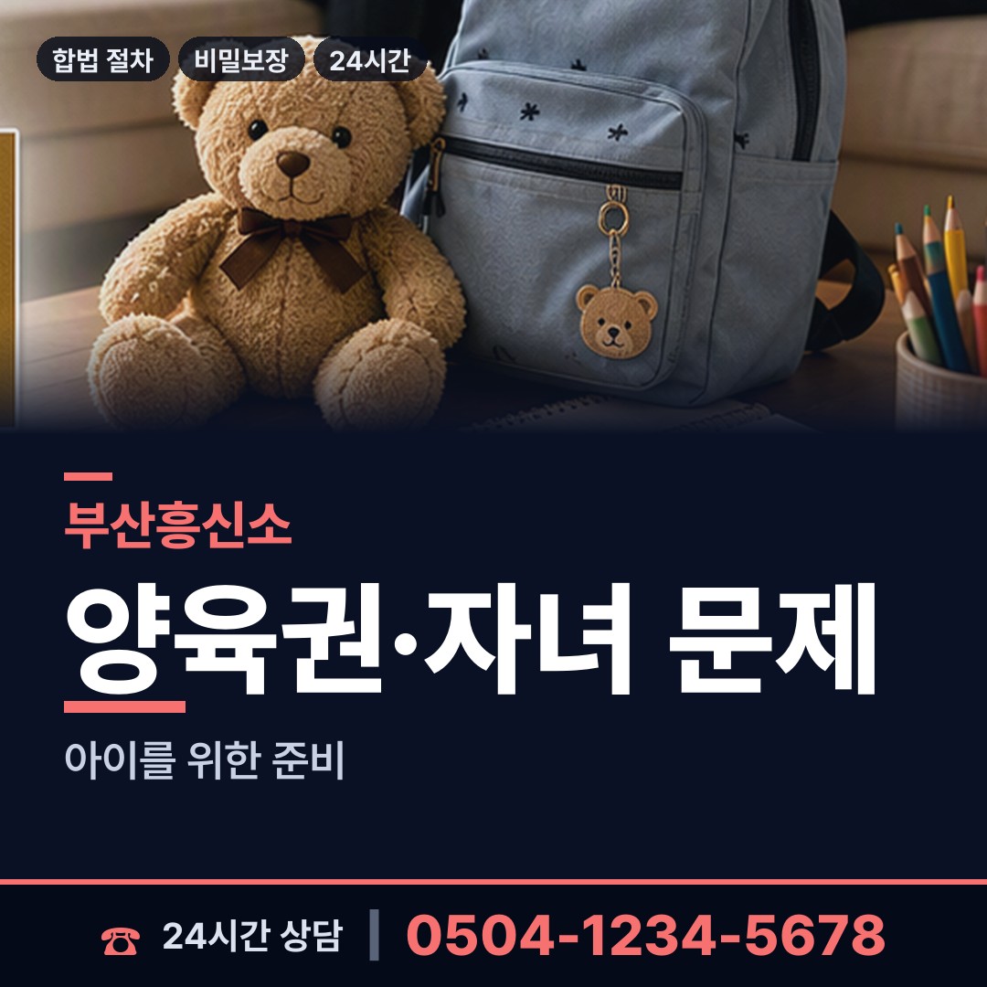 부산 괘법동 거래처조사 상담 안내